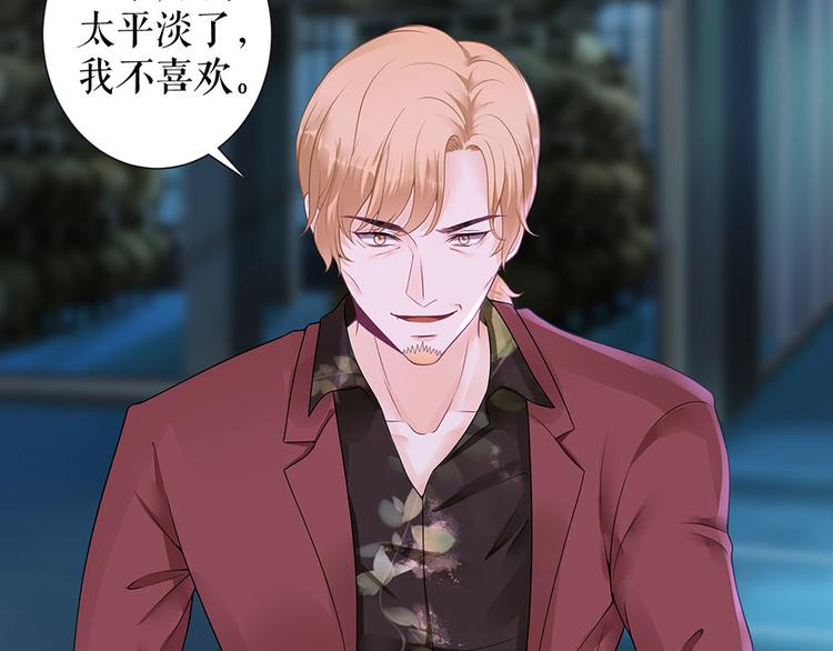 《灼灼琉璃夏之我的控梦男友》第14话 没印准，重来 第2页