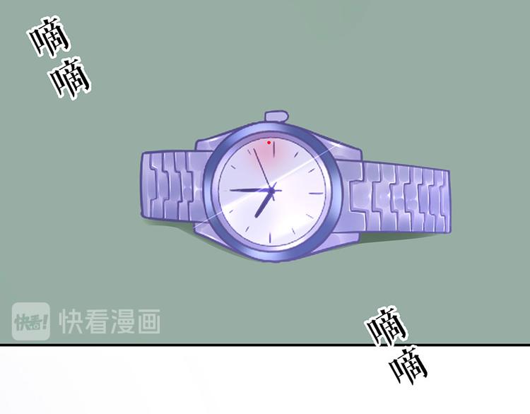 《灼灼琉璃夏之我的控梦男友》第14话 没印准，重来 第31页