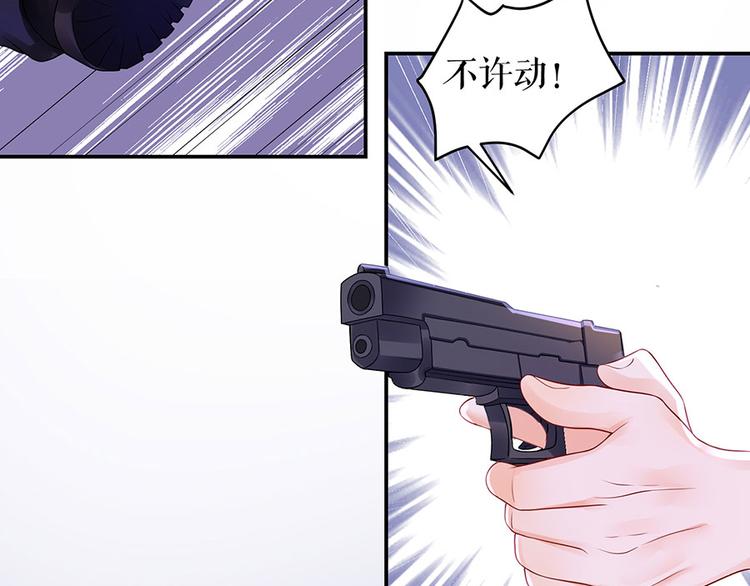 《灼灼琉璃夏之我的控梦男友》第14话 没印准，重来 第33页