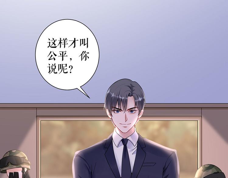 《灼灼琉璃夏之我的控梦男友》第14话 没印准，重来 第35页