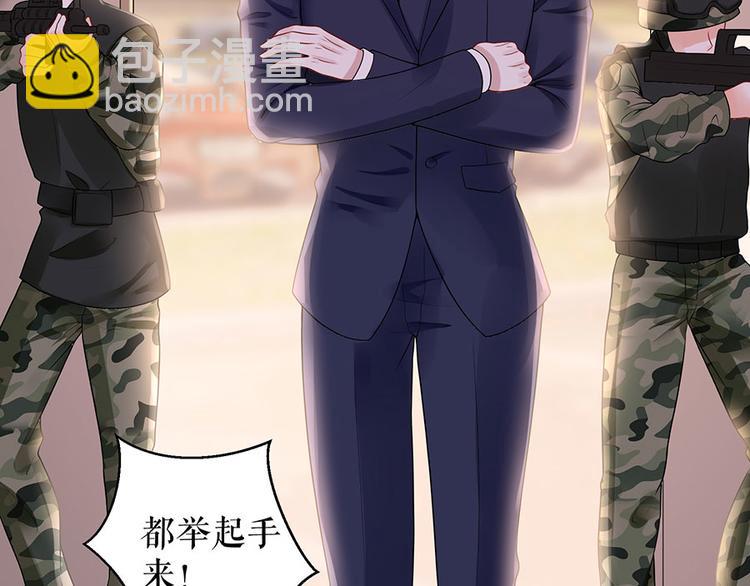 《灼灼琉璃夏之我的控梦男友》第14话 没印准，重来 第36页