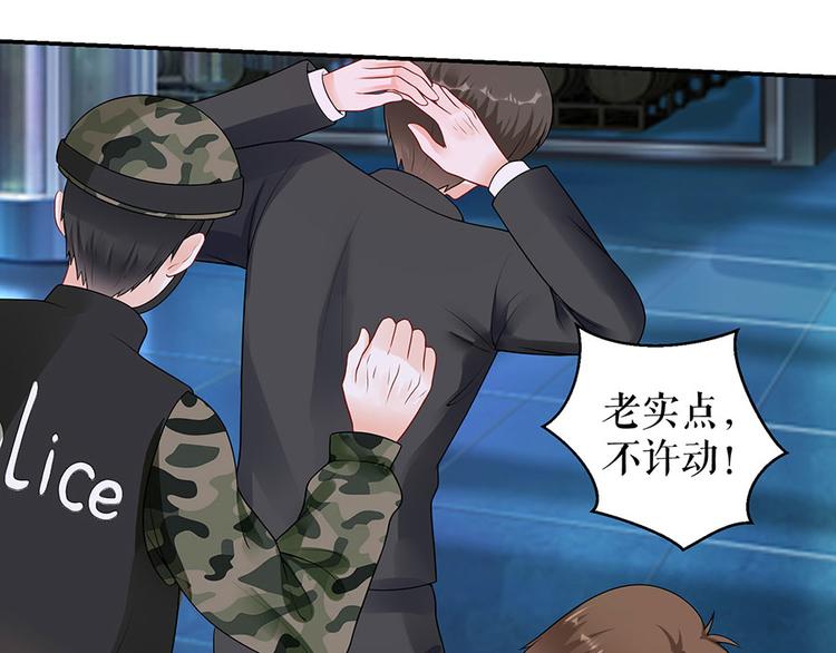 《灼灼琉璃夏之我的控梦男友》第14话 没印准，重来 第38页