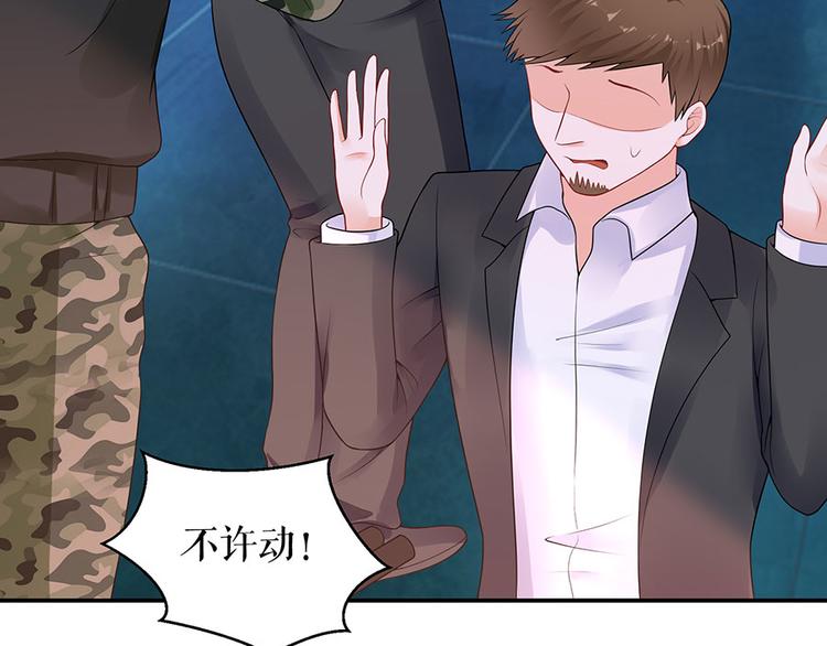 《灼灼琉璃夏之我的控梦男友》第14话 没印准，重来 第39页