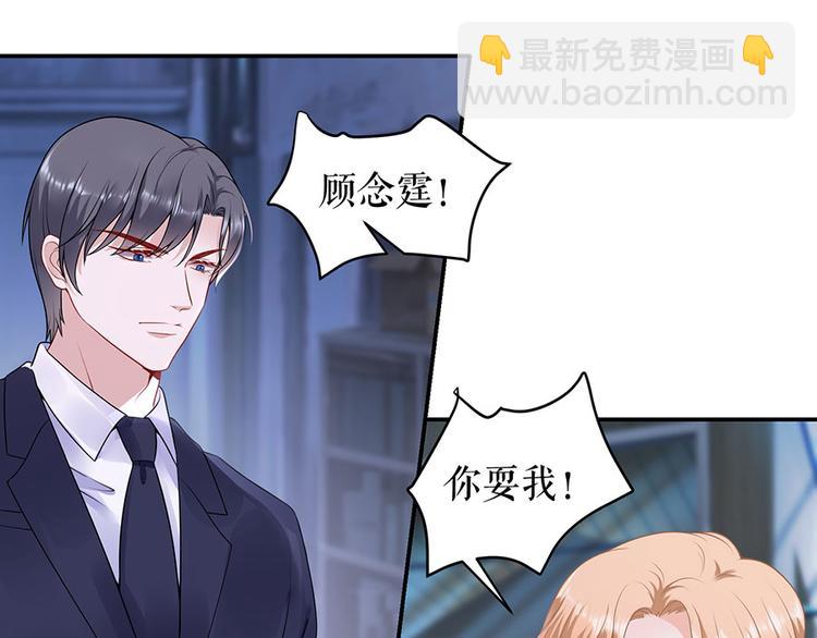 《灼灼琉璃夏之我的控梦男友》第14话 没印准，重来 第41页