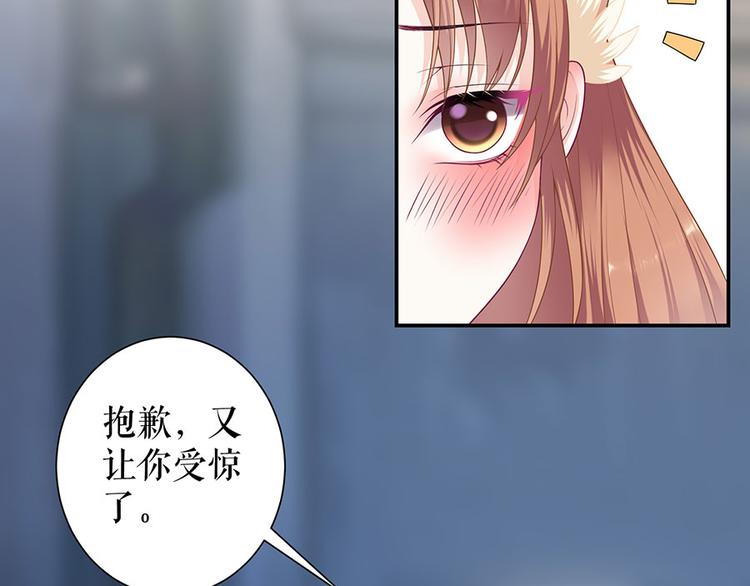 《灼灼琉璃夏之我的控梦男友》第14话 没印准，重来 第45页