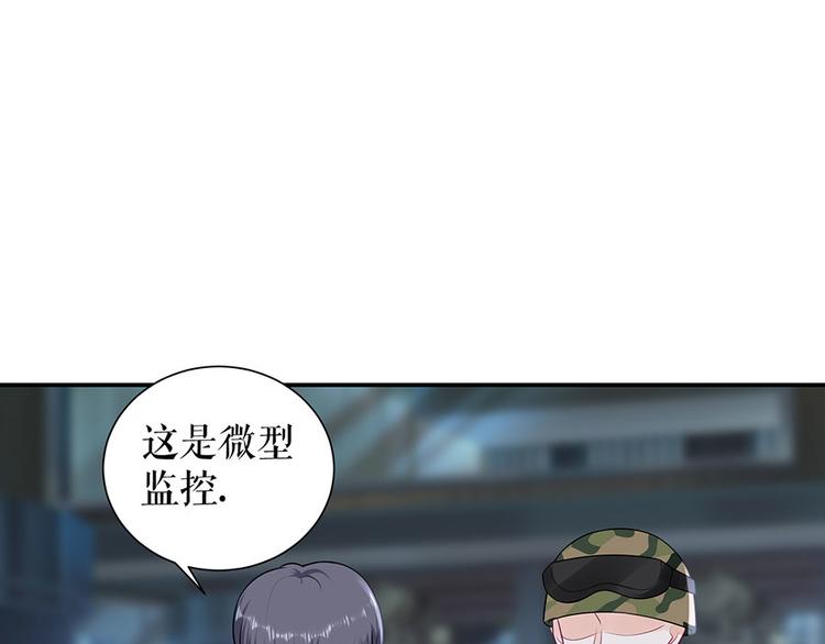 《灼灼琉璃夏之我的控梦男友》第14话 没印准，重来 第49页