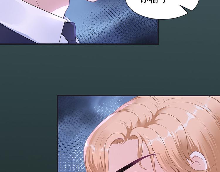 《灼灼琉璃夏之我的控梦男友》第14话 没印准，重来 第6页