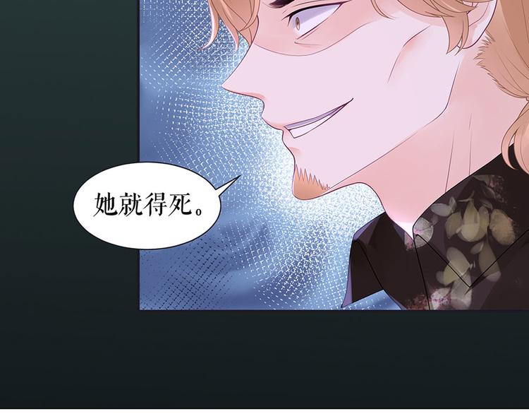《灼灼琉璃夏之我的控梦男友》第14话 没印准，重来 第7页