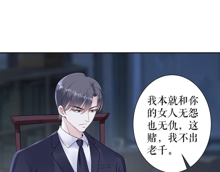 《灼灼琉璃夏之我的控梦男友》第14话 没印准，重来 第9页