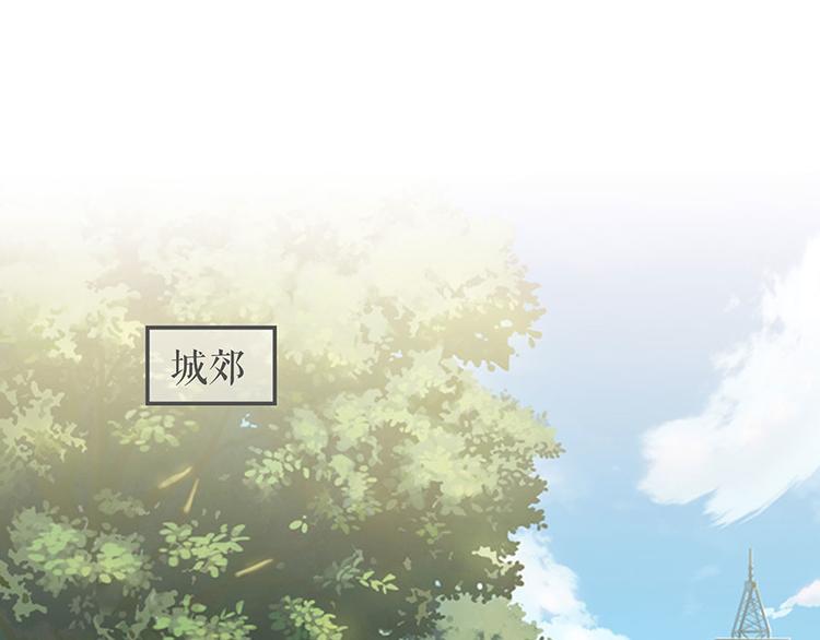 《灼灼琉璃夏之我的控梦男友》第13话 拍卖游戏 第10页