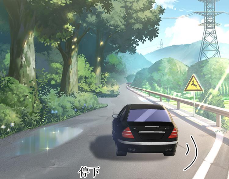 《灼灼琉璃夏之我的控梦男友》第13话 拍卖游戏 第11页