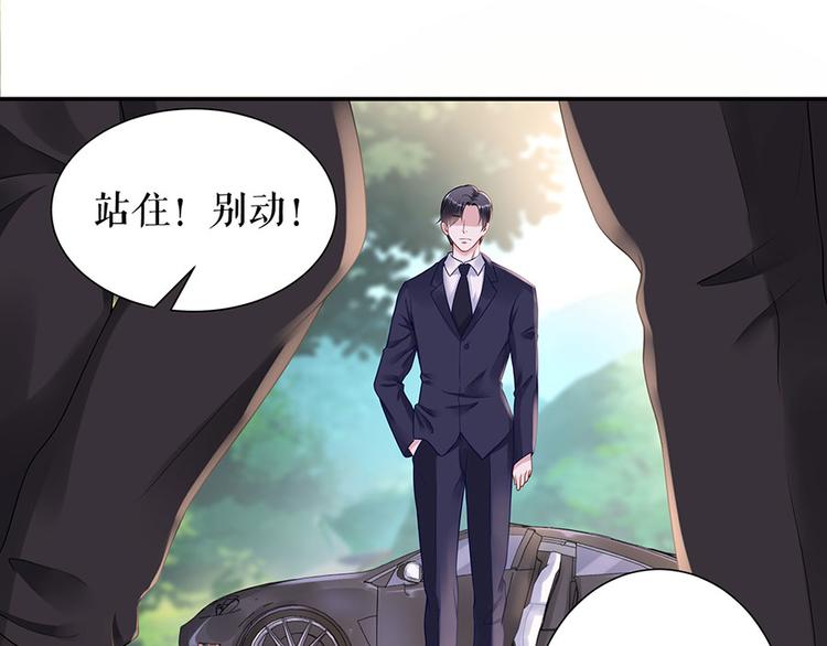 《灼灼琉璃夏之我的控梦男友》第13话 拍卖游戏 第14页