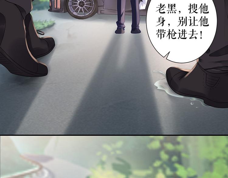 《灼灼琉璃夏之我的控梦男友》第13话 拍卖游戏 第15页