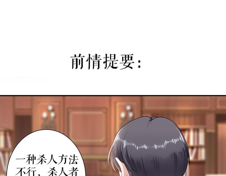 《灼灼琉璃夏之我的控梦男友》第13话 拍卖游戏 第1页