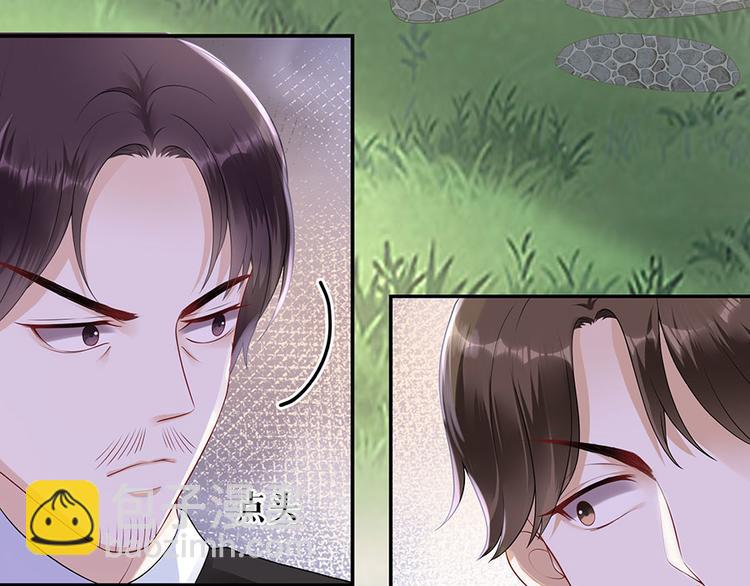 《灼灼琉璃夏之我的控梦男友》第13话 拍卖游戏 第20页