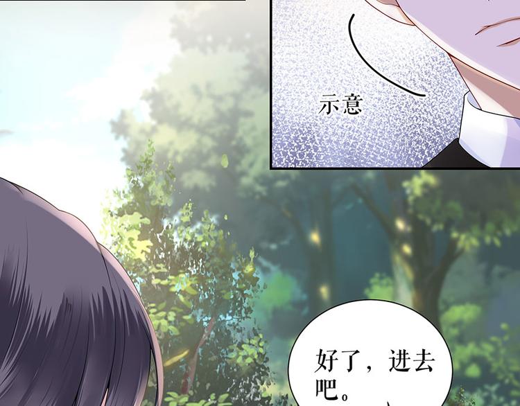 《灼灼琉璃夏之我的控梦男友》第13话 拍卖游戏 第21页