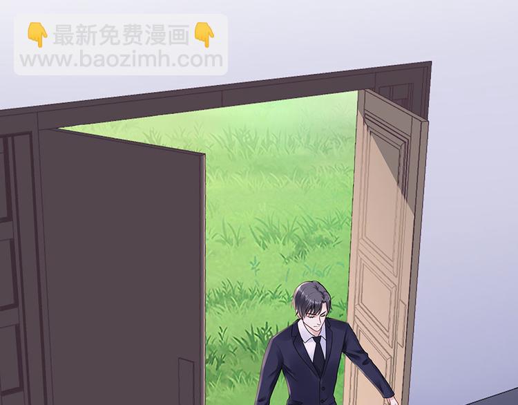 《灼灼琉璃夏之我的控梦男友》第13话 拍卖游戏 第25页