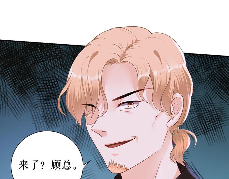 《灼灼琉璃夏之我的控梦男友》第13话 拍卖游戏 第28页