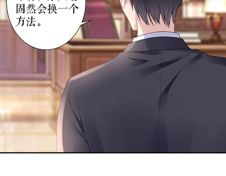 《灼灼琉璃夏之我的控梦男友》第13话 拍卖游戏 第2页