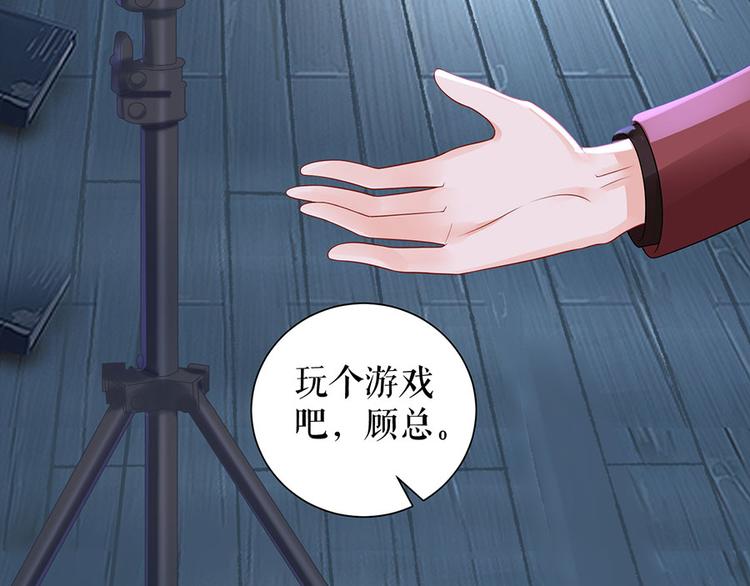《灼灼琉璃夏之我的控梦男友》第13话 拍卖游戏 第31页