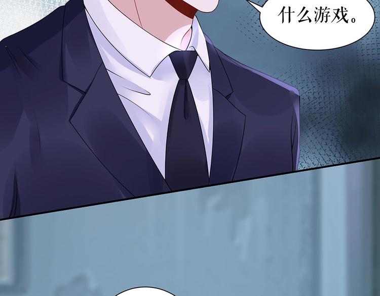 《灼灼琉璃夏之我的控梦男友》第13话 拍卖游戏 第34页