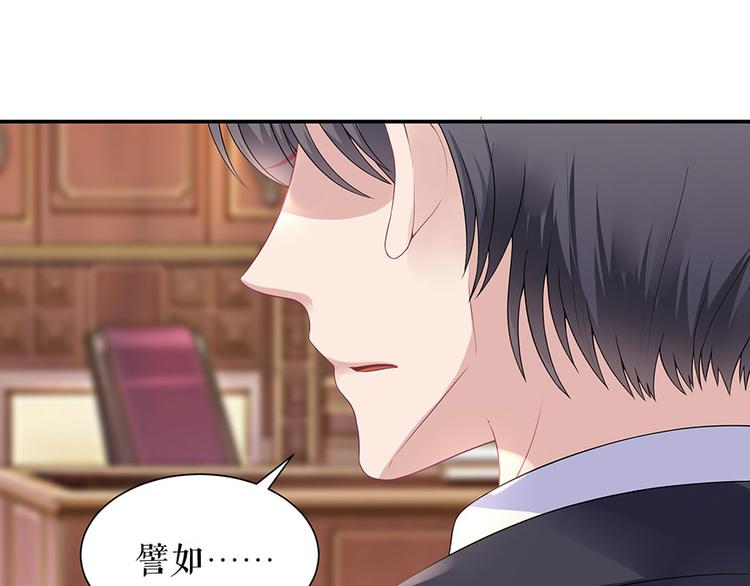 《灼灼琉璃夏之我的控梦男友》第13话 拍卖游戏 第3页