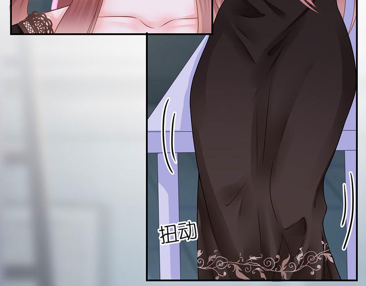 《灼灼琉璃夏之我的控梦男友》第13话 拍卖游戏 第41页