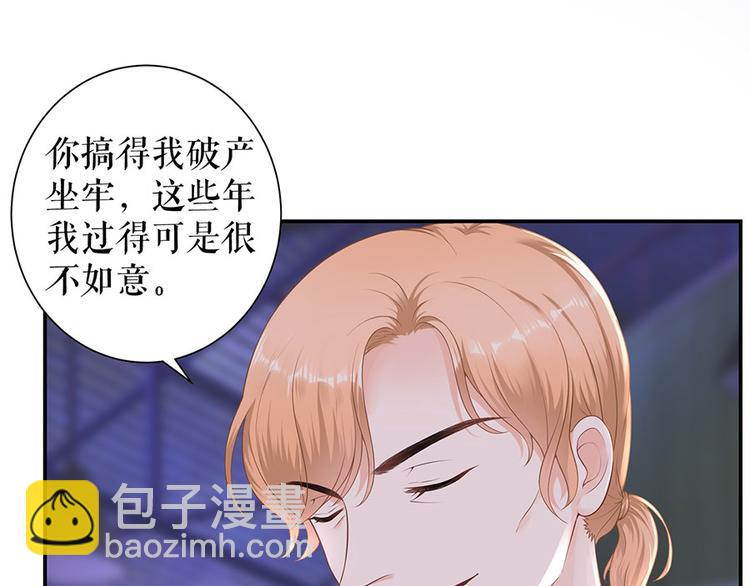 《灼灼琉璃夏之我的控梦男友》第13话 拍卖游戏 第45页
