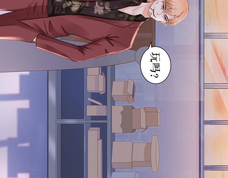 《灼灼琉璃夏之我的控梦男友》第13话 拍卖游戏 第49页