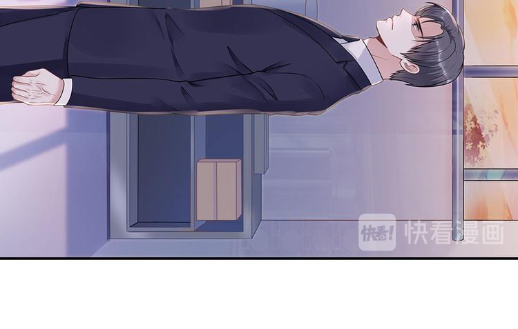 《灼灼琉璃夏之我的控梦男友》第13话 拍卖游戏 第50页