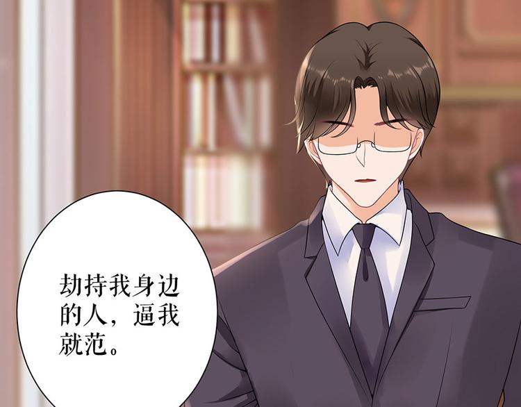 《灼灼琉璃夏之我的控梦男友》第13话 拍卖游戏 第5页