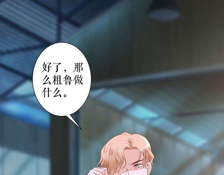 《灼灼琉璃夏之我的控梦男友》第12话 逼人就范 第17页