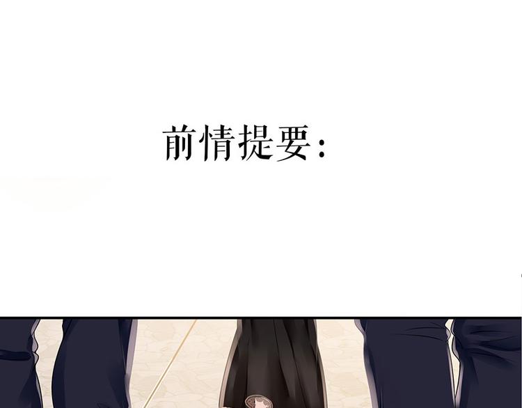 《灼灼琉璃夏之我的控梦男友》第12话 逼人就范 第1页