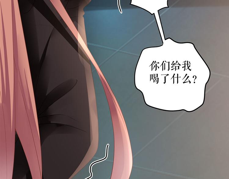 《灼灼琉璃夏之我的控梦男友》第12话 逼人就范 第20页