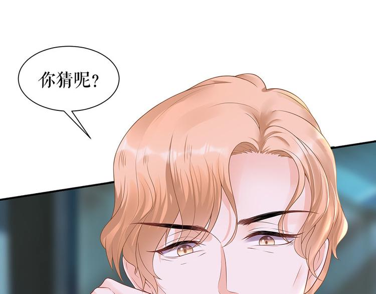 《灼灼琉璃夏之我的控梦男友》第12话 逼人就范 第22页