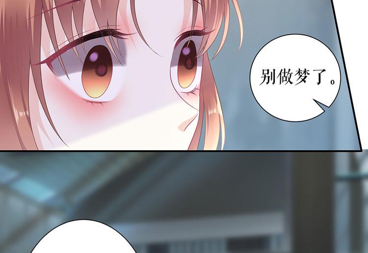 《灼灼琉璃夏之我的控梦男友》第12话 逼人就范 第27页
