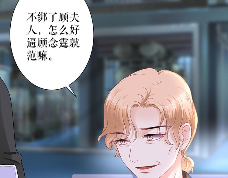 《灼灼琉璃夏之我的控梦男友》第12话 逼人就范 第28页