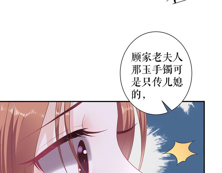 《灼灼琉璃夏之我的控梦男友》第12话 逼人就范 第35页
