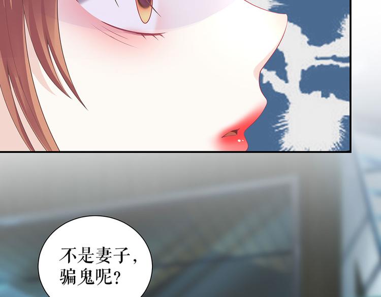 《灼灼琉璃夏之我的控梦男友》第12话 逼人就范 第36页