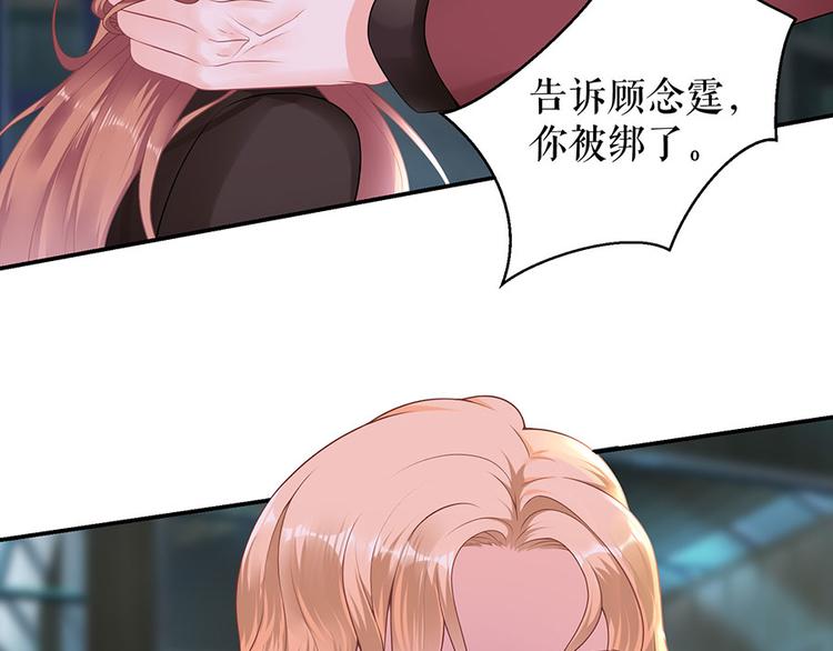 《灼灼琉璃夏之我的控梦男友》第12话 逼人就范 第42页