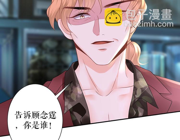 《灼灼琉璃夏之我的控梦男友》第12话 逼人就范 第43页