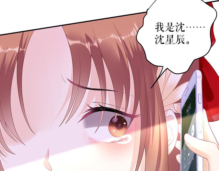 《灼灼琉璃夏之我的控梦男友》第12话 逼人就范 第45页