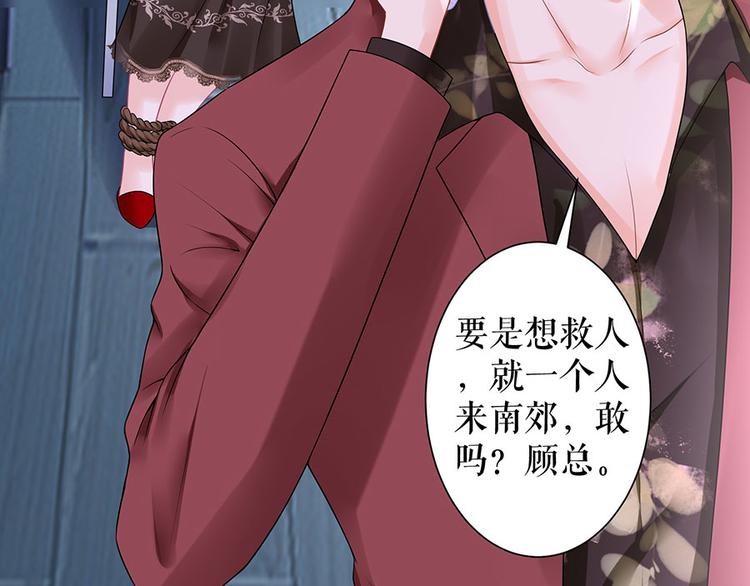 《灼灼琉璃夏之我的控梦男友》第12话 逼人就范 第48页