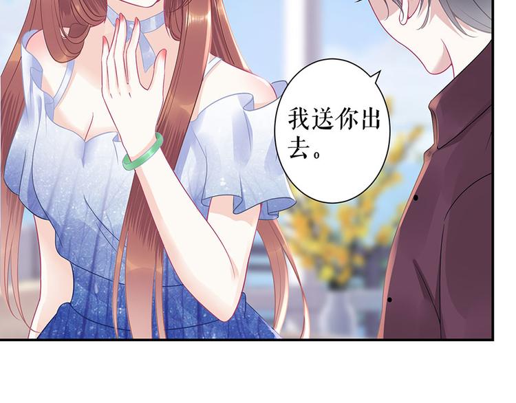 《灼灼琉璃夏之我的控梦男友》第11话 跟踪和行动 第10页