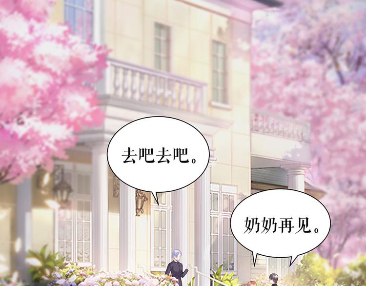 《灼灼琉璃夏之我的控梦男友》第11话 跟踪和行动 第14页