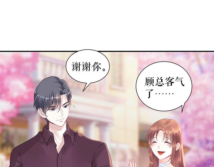 《灼灼琉璃夏之我的控梦男友》第11话 跟踪和行动 第17页