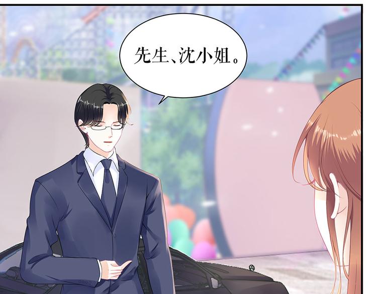 《灼灼琉璃夏之我的控梦男友》第11话 跟踪和行动 第19页