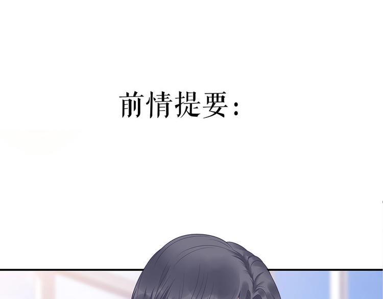 《灼灼琉璃夏之我的控梦男友》第11话 跟踪和行动 第1页