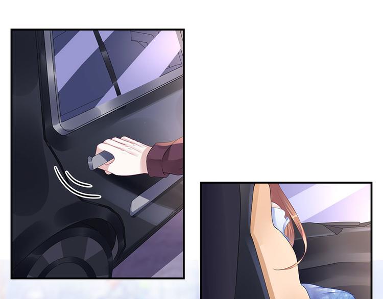 《灼灼琉璃夏之我的控梦男友》第11话 跟踪和行动 第21页