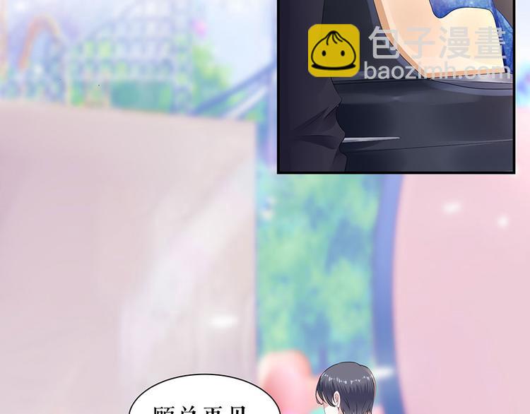 《灼灼琉璃夏之我的控梦男友》第11话 跟踪和行动 第22页